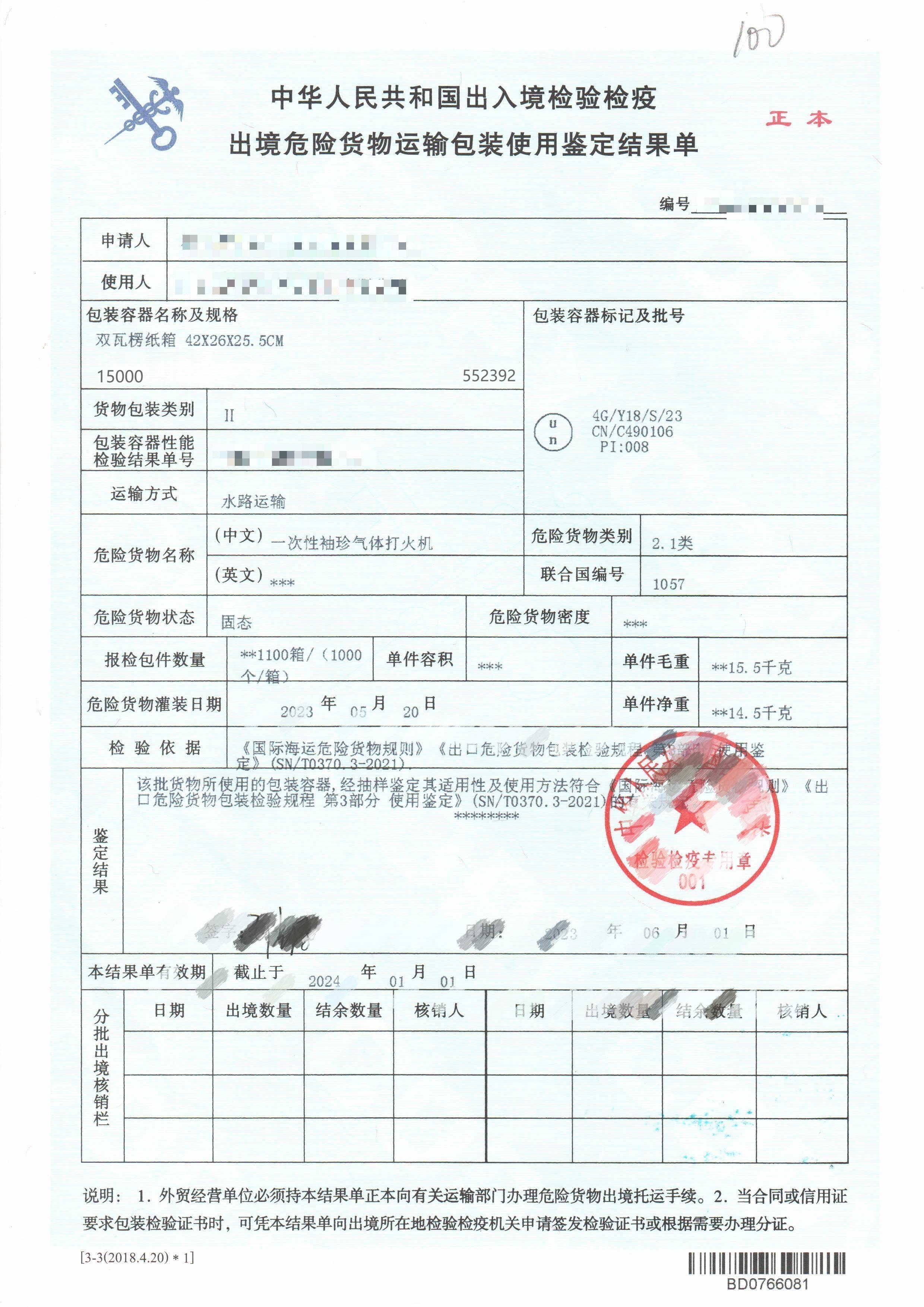 打火机.jpg 打火机.jpg