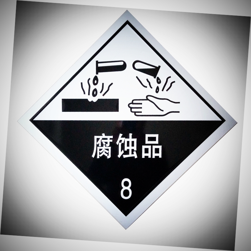 常见un3265un32618类危险品如何出口